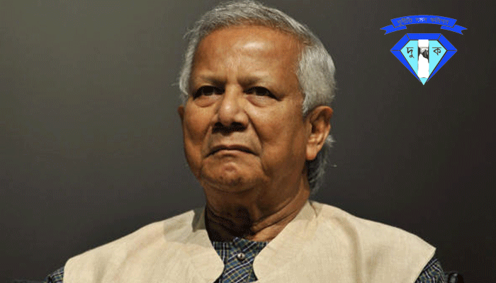 ড. ইউনূসের দুর্নীতি খুঁজতে মাঠে দুদক