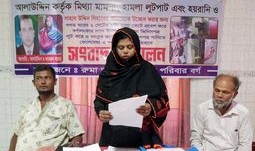 ফেনীতে পারিবারিক বিরোধ  টাকা আত্মসাতের প্রতিবাদে সংবাদ সম্মেলন