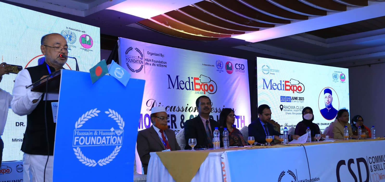 এইচ এন্ড এইচ ফাউন্ডেশন আয়োজিত মেডিএক্সপো এবং মা ও শিশু স্বাস্থ্য  বিষয়ক সভা