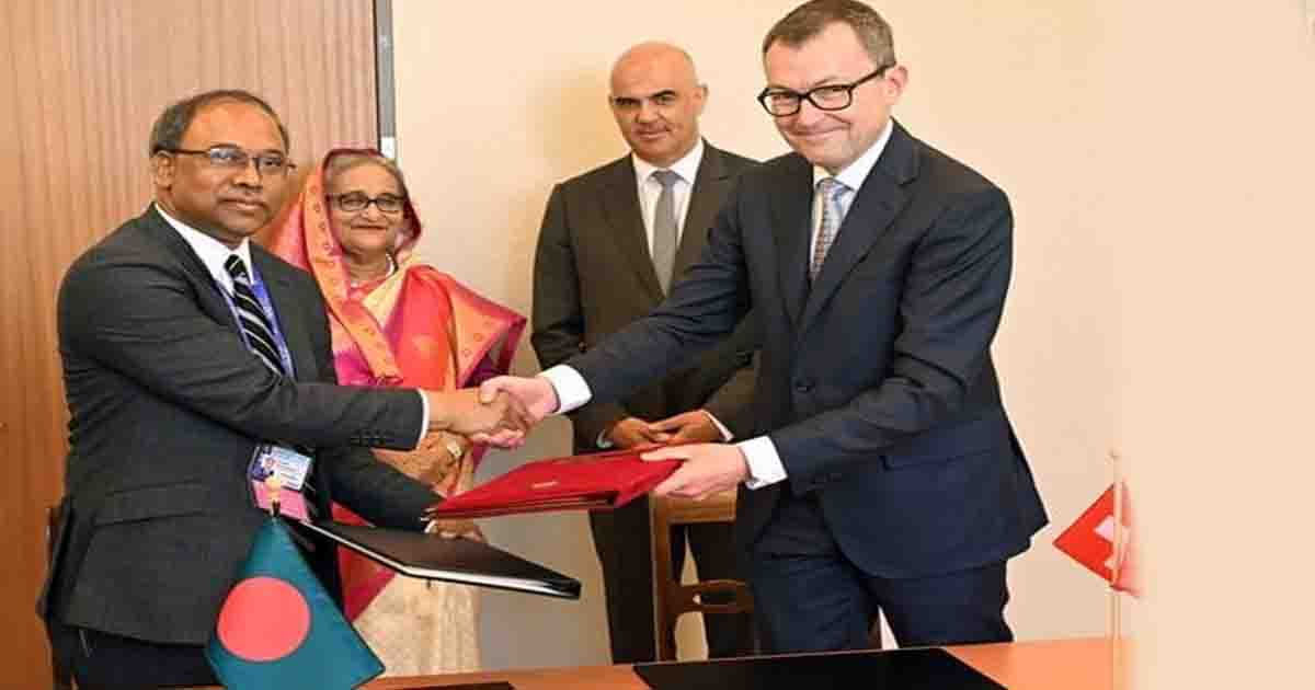 বাংলাদেশ ও সুইজারল্যান্ডের মধ্যে সমঝোতা স্মারক স্বাক্ষরিত