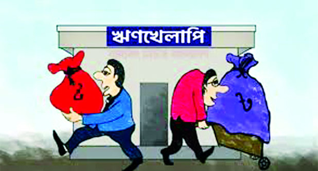 উদ্যোক্তা হতে পারবেন না ঋণখেলাপিরা ডিজিটাল ব্যাংক নীতিমালা আসছে