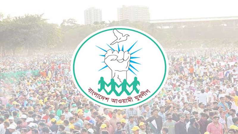 যুবলীগের তারুণ্যের সমাবেশ ২৭ জুলাই