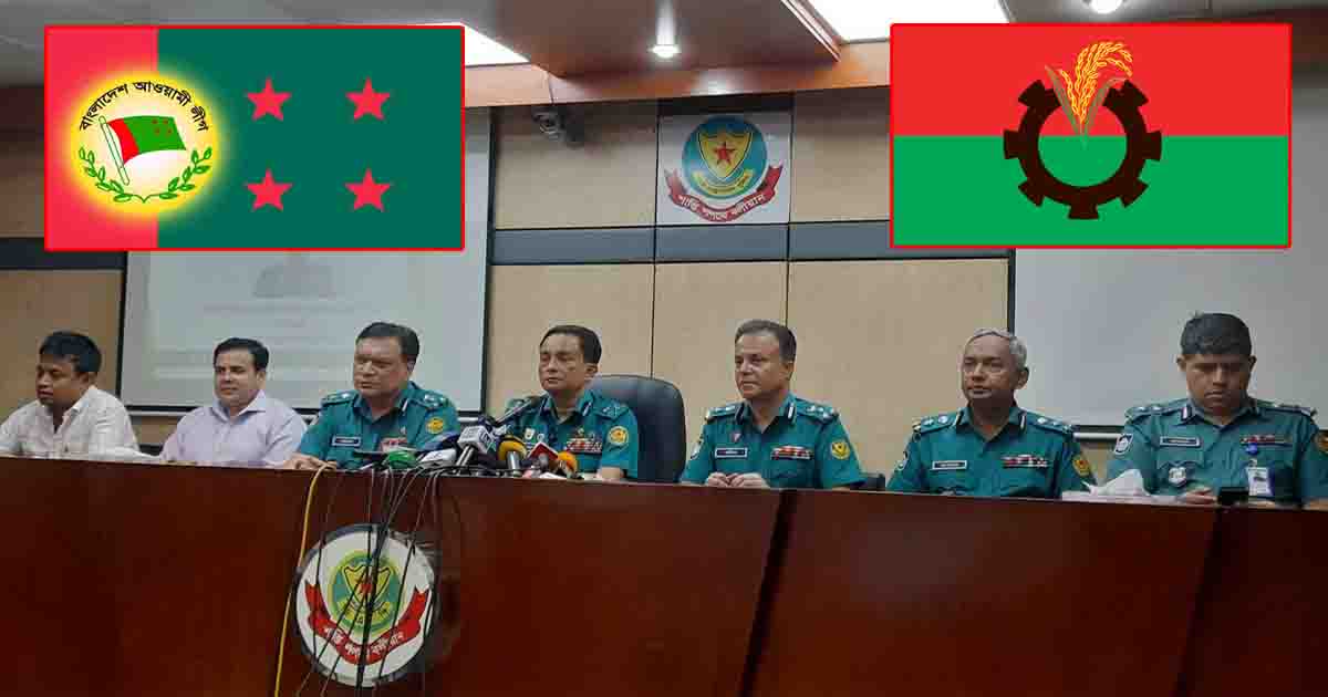 মানতে হবে ২৩ শর্ত সমাবেশের অনুমতি পেল আ’লীগ-বিএনপি