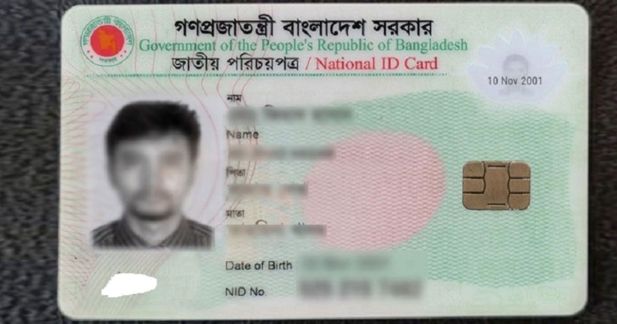 কয়েক লাখ বাংলাদেশির ব্যক্তিগত তথ্য ফাঁস