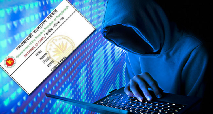 এনআইডির তথ্য ফাঁস  ব্যাংক থেকে গ্রাহকের অর্থও চুরি করতে পারে হ্যাকাররা