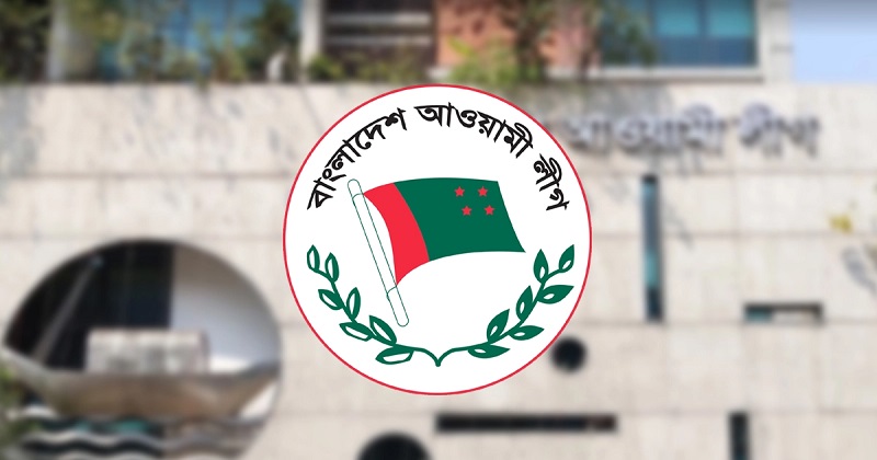 আওয়ামী লীগের সম্পাদকমণ্ডলীর সভা শুক্রবার