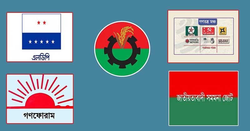 শুক্রবার সরকারের পদত্যাগ চেয়ে বিএনপিসহ বিরোধী দলগুলোর পতাকা মিছিল