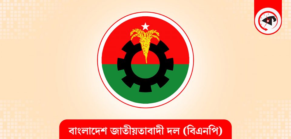 গ্রেফতার এড়াতে নেতাকর্মীদের যে নির্দেশনা দিল বিএনপি