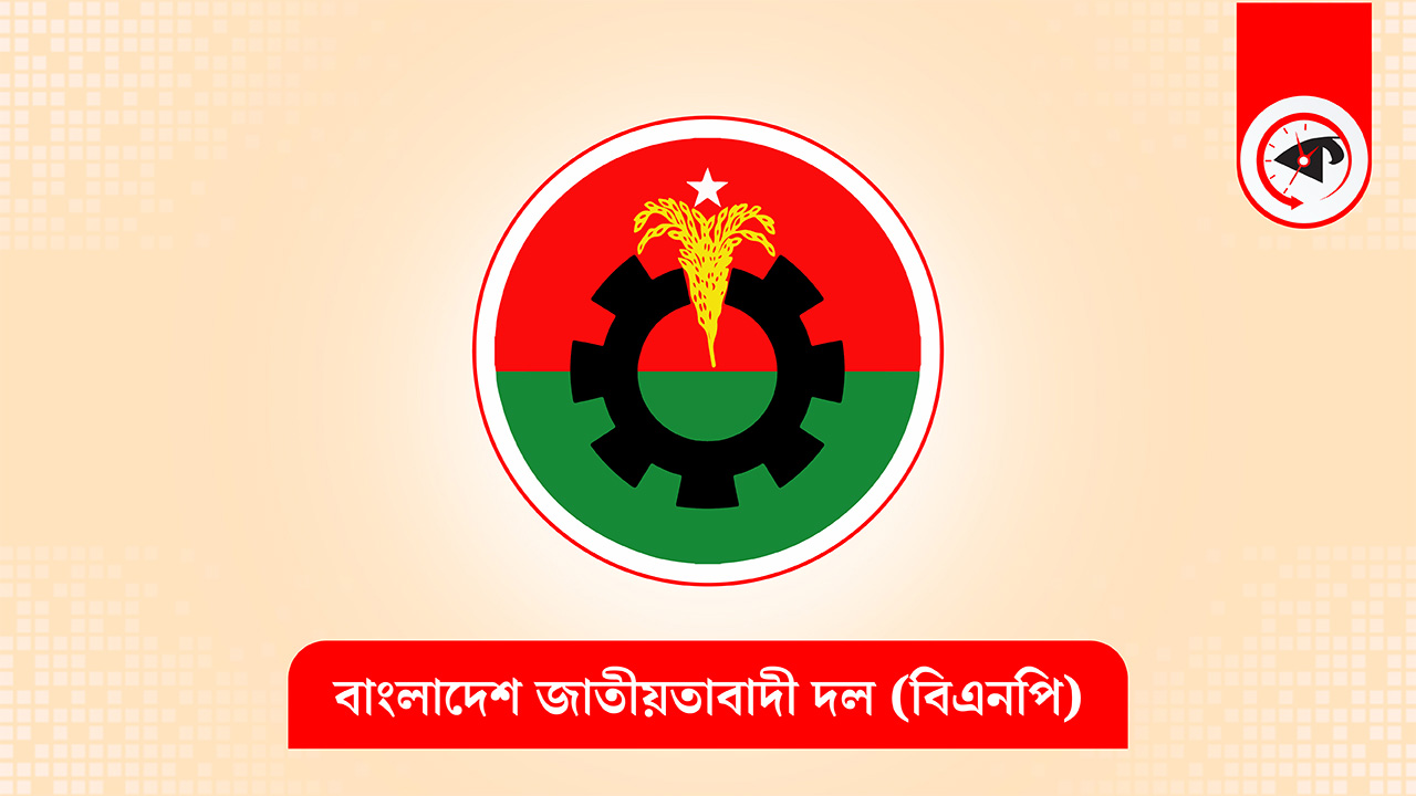 ৪ দিনের নতুন কর্মসূচি ঘোষণা বিএনপির