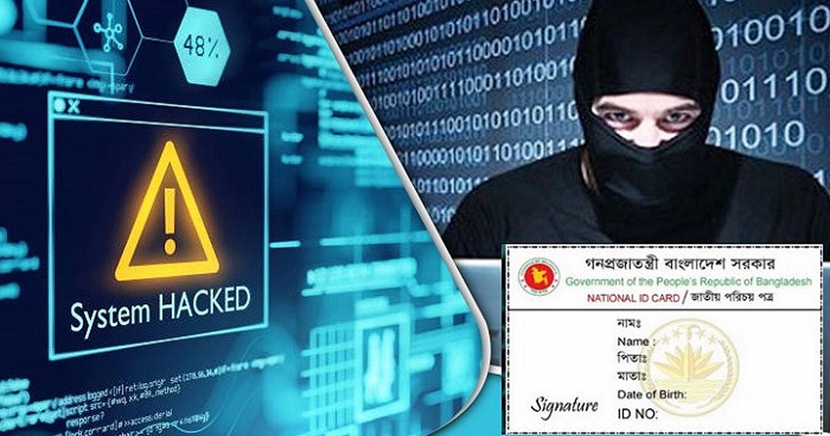 বন্ধ থাকবে ৫টা পর্যন্ত এনআইডি সার্ভার বন্ধ, ভোগান্তিতে সেবাপ্রার্থীরা