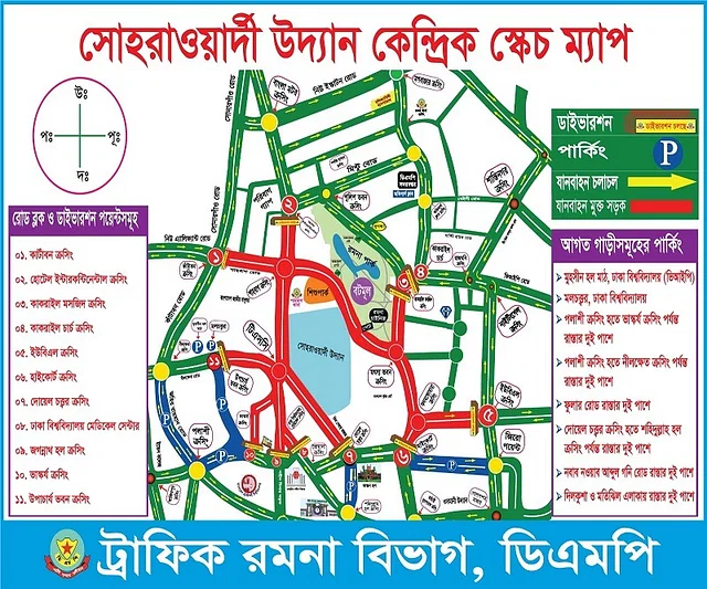 ছাত্রলীগের সমাবেশ ঘিরে আগামীকাল ঢাকার যেসব রাস্তা বন্ধ থাকবে