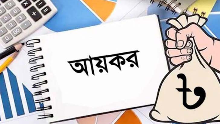 নতুন আয়কর আইন দেরিতে রিটার্ন জমা দিলে জরিমানা-করের খড়্গ