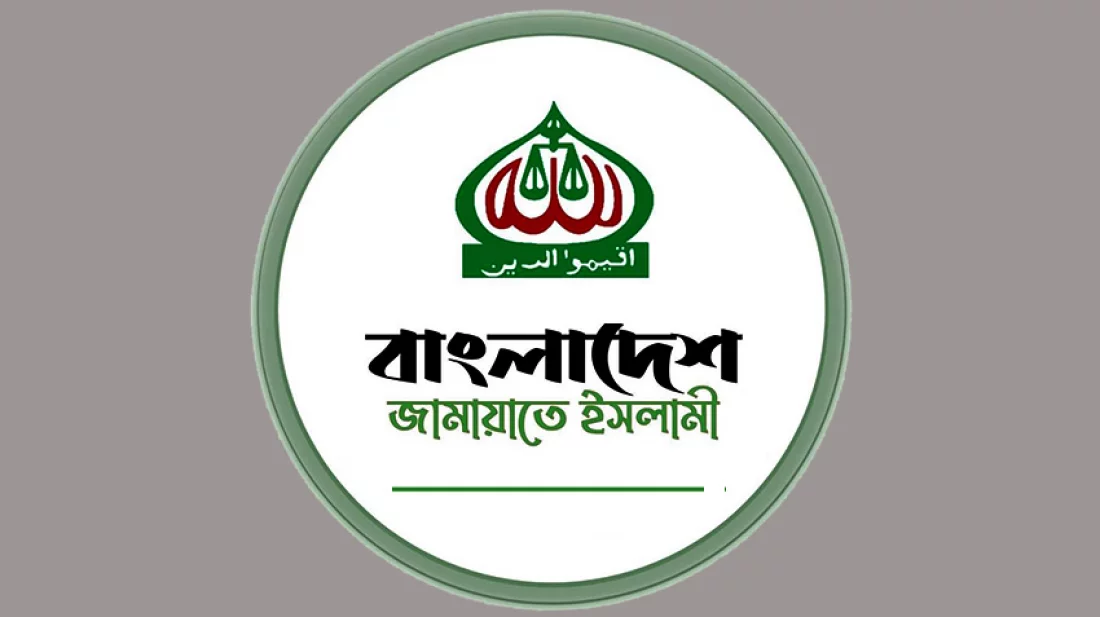 জামায়াতের কর্মসূচি পালন নিষিদ্ধ চেয়ে আবেদনের শুনানি আজ