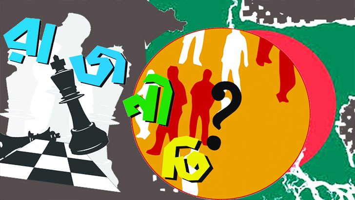 রাজনৈতিক কূটনীতি নিয়ে কৌতূহল বাড়ছে