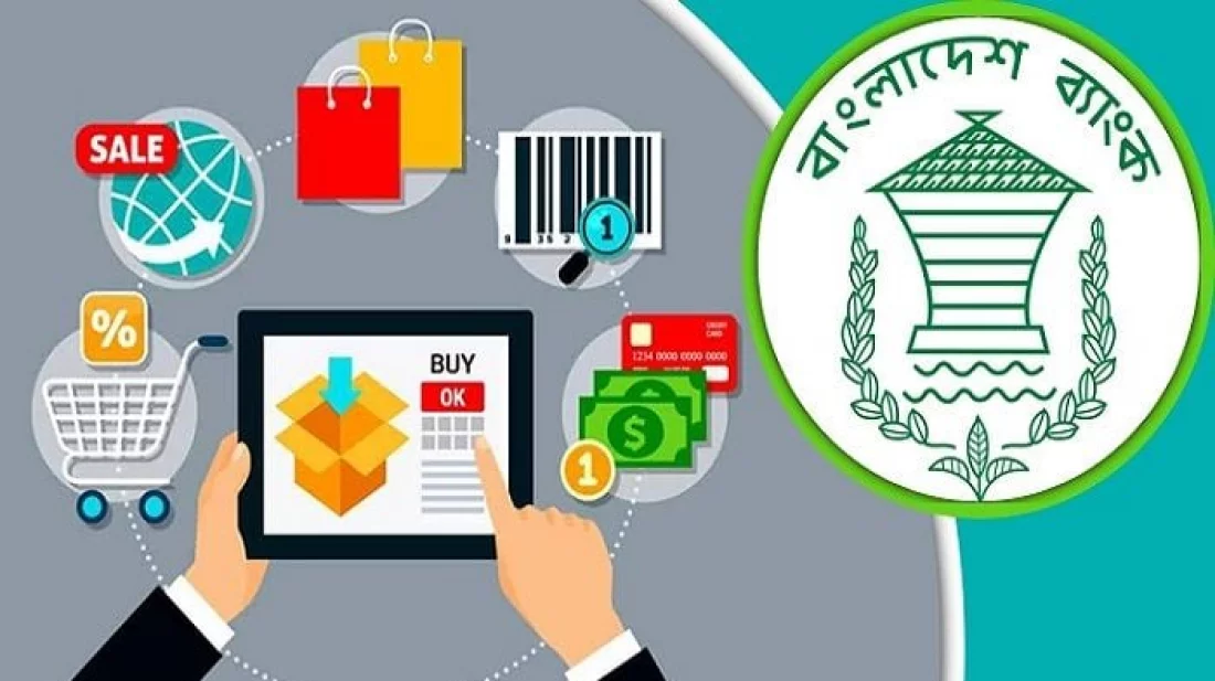 ই-কমার্স লেনদেনের নীতিমালা দিল কেন্দ্রীয় ব্যাংক