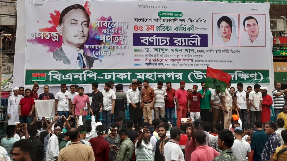 প্রতিষ্ঠাবার্ষিকীর র‍্যালিতে অংশ নিতে নয়াপল্টনে জড়ো হচ্ছেন বিএনপি নেতা-কর্মীরা