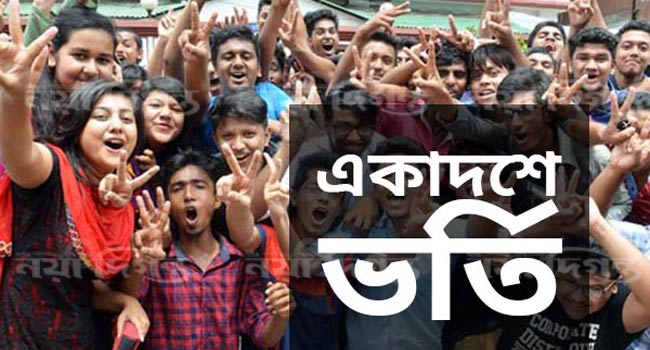 একাদশে ভর্তির দ্বিতীয় ধাপের আবেদন শেষ আজ