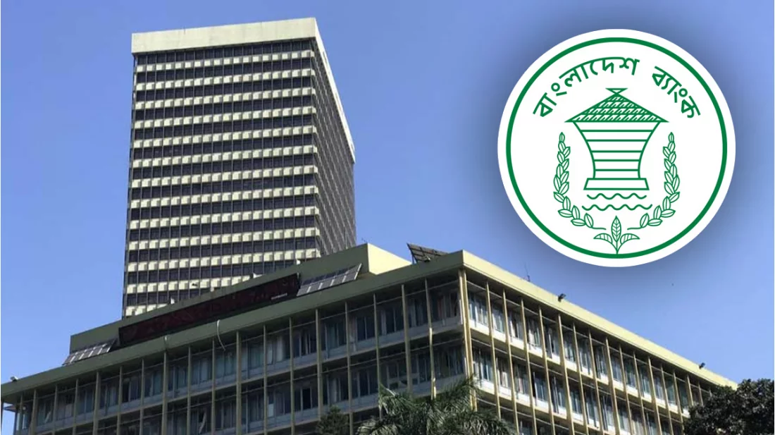 সেপ্টেম্বরে ঋণের সুদহার ১০ দশমিক ১৪ শতাংশ  নির্ধারণ