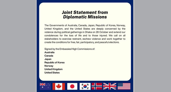 ।’বাংলাদেশে রাজনৈতিক সহিংসতায় বিদেশী মিশনগুলোর উদ্বেগ