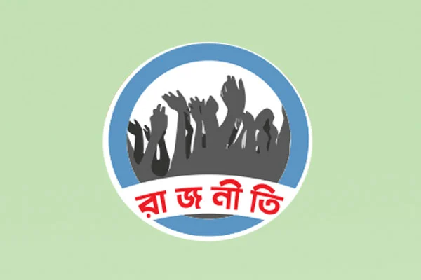 আওয়ামী লীগ ভোটে বিএনপি মাঠে স্মরণকালের বড় সমাবেশ প্রস্তুতি নয়াপল্টনে অনুমতি চেয়ে চিঠি