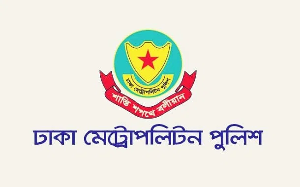 ২৮ অক্টোবর নিরাপত্তার ‘ঘাটতি’ দেখা দিলেই শক্তি প্রয়োগ করবে পুলিশ মহাসমাবেশের দিন ঢাকার প্রবেশপথসহ রাজধানীতে ১০ হাজারের বেশি পুলিশ মোতায়েন করা হবে।