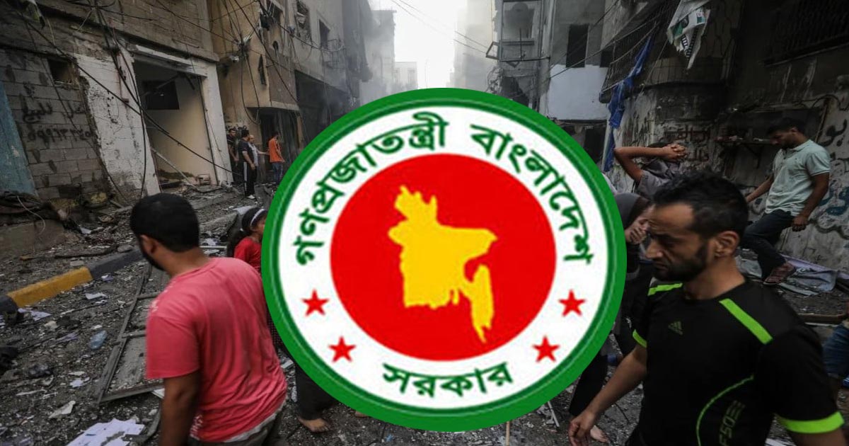 ফিলিস্তিনের জন্য রাষ্ট্রীয় শোক পালন করছে বাংলাদেশ