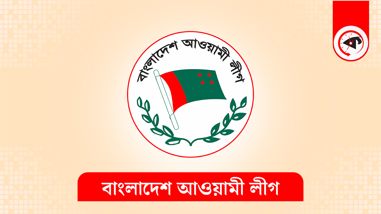 রাজনীতিতে আবারও আলোচনায় ২৮ অক্টোবর মহাযাত্রায় কঠোর হবে আ.লীগ