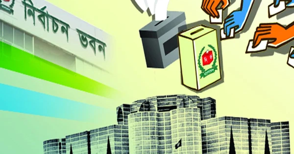 ‘লেভেল প্লেয়িং’ ফিল্ডের উৎসাহে নির্বাচনের প্রস্তুতি অনেক দলে