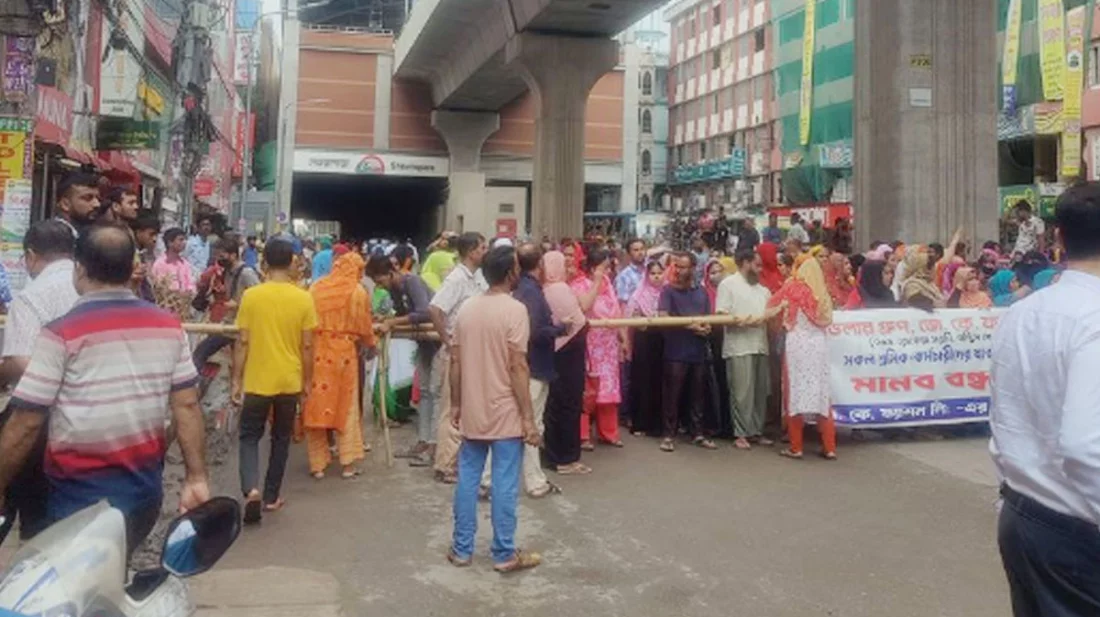 রাজধানীতে পোশাক শ্রমিকদের সড়ক অবরোধ