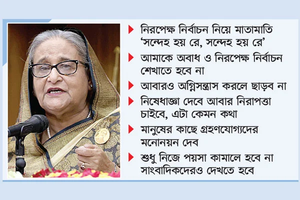 তত্ত্বাবধায়কের কথা কেউ বলেনি  প্রধানমন্ত্রী