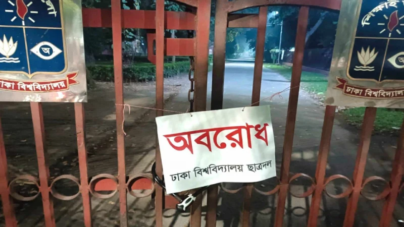 ঢাবির বিভিন্ন ফটকে ছাত্রদলের তালা