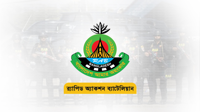 ‘গার্মেন্টসে নাশকতার ঘটনায় জড়িতদের গ্রেফতারে কাজ করছে র‌্যাব’