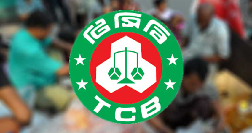 ফ্যামিলি কার্ড ছাড়াও পাওয়া যাবে টিসিবি পণ্য