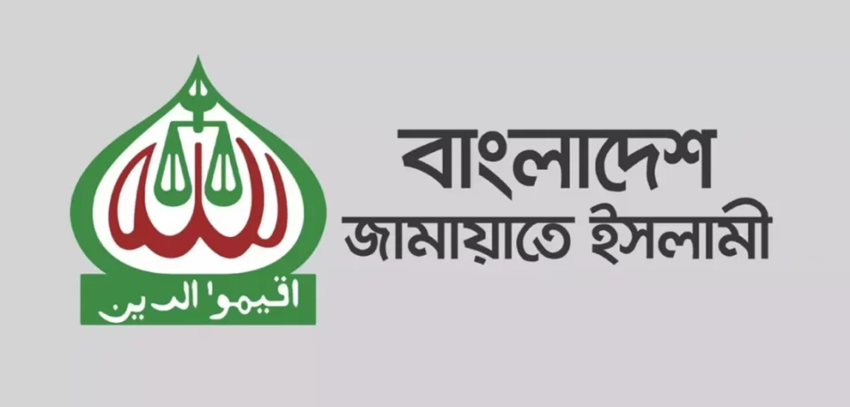 জামায়াতে ইসলামীর নিবন্ধন বাতিলের রায় বহাল