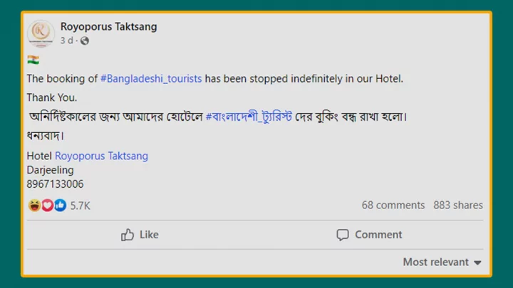 বুকিং বন্ধের নেপথ্যে ভারত–বাংলাদেশ পর্যটকদের মারামারি, জানাল দার্জিলিংয়ের সেই হোটেল।