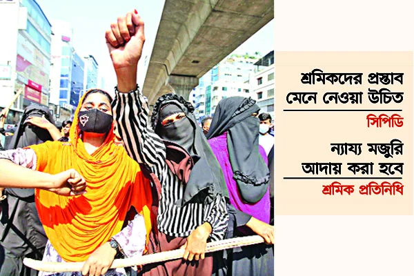 গভীর সংকটে গার্মেন্ট এক সপ্তাহে ৪০০ কারখানা বন্ধ, গত ১০ মাসে বন্ধ হয়েছে ৩১২টি, বেকার হতে পারেন ৪০ লাখ শ্রমিক, আজ থেকে কাজে ফেরার আহ্বান মালিকদের