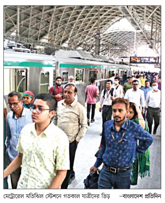 মেট্রোতে উচ্ছ্বাস নগরবাসীর অফিস, বিশ্ববিদ্যালয়, স্কুলগামী যাত্রীদের পাশাপাশি মেট্রোরেলের পূর্ণাঙ্গ পথের আনন্দময় ভ্রমণ অভিজ্ঞতা নিতে মেট্রোতে চড়েছেন আরও অনেকেই