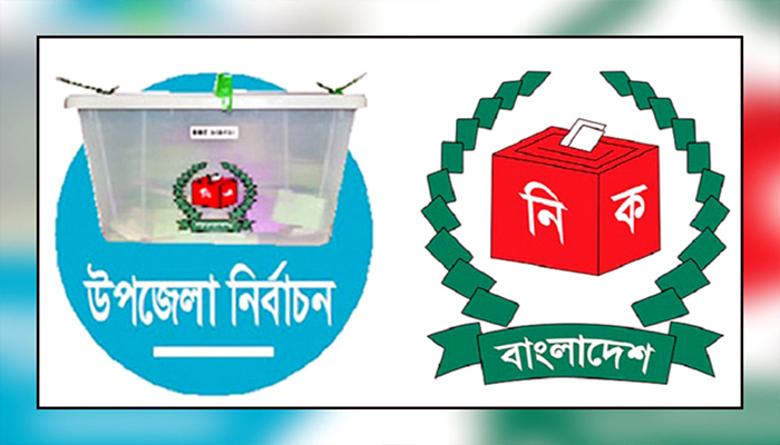 বুধবার প্রথম ধাপে ১৩৯ উপজেলায় ভোটগ্রহণ