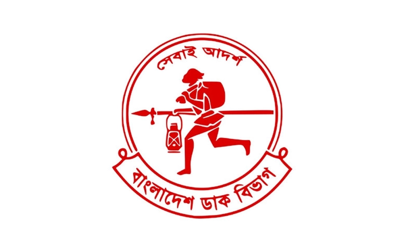 প্রতিমন্ত্রী জানালেন ডাক বিভাগের ৫১ কোটি টাকা লোপাট করেছেন কর্মীরা