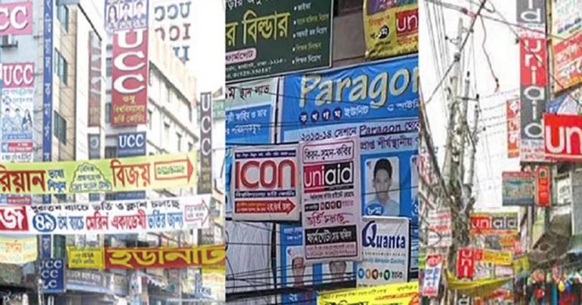 এইচএসসি পরীক্ষা আগামীকাল থেকে ৪৪ দিন কোচিং সেন্টার বন্ধ