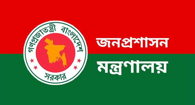 সব সরকারি কর্মচারীকে সম্পদের হিসাব দেয়ার নির্দেশ