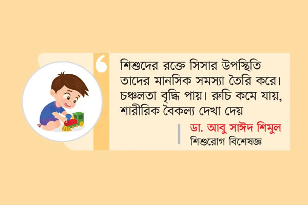 শিশুর শরীরে সিসার বিষ ♦ সাড়ে ৩ কোটির বেশি শিশুর দেহে উপস্থিতি ♦ সিসাদূষণে ক্ষতিগ্রস্ত দেশের তালিকায় বাংলাদেশ চতুর্থ ♦ খেলনায় উচ্চমাত্রায়