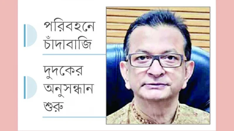 ব্যাংকে এনায়েতের ১৩০ কোটি টাকা