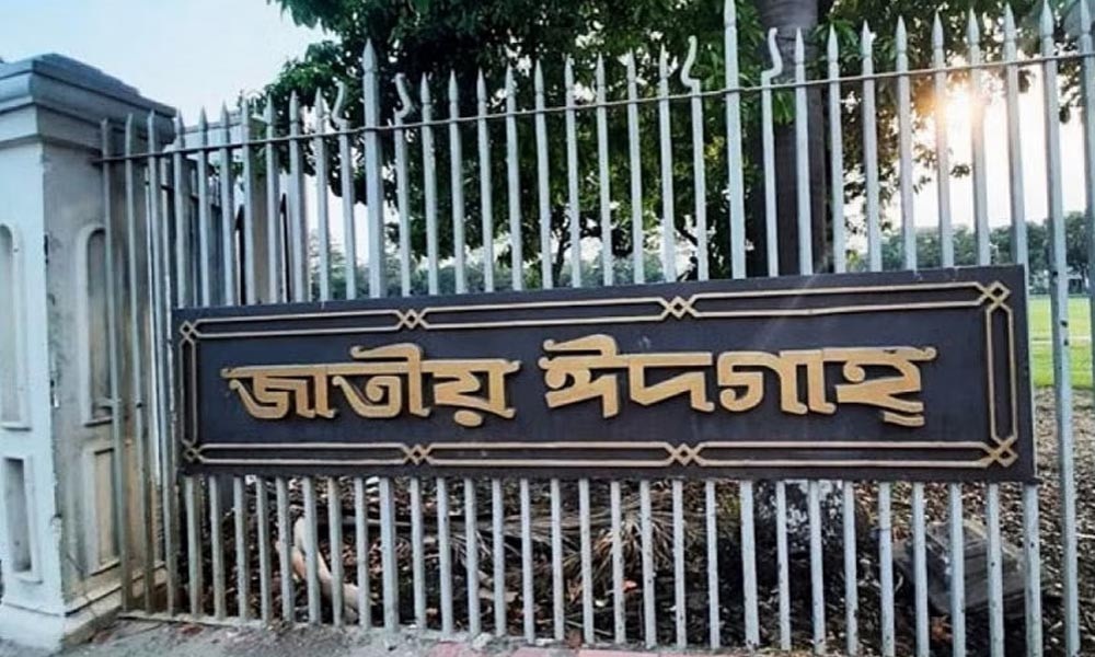 জাতীয় ঈদগাহে ঈদের প্রধান জামাত সকাল সাড়ে ৮টায়