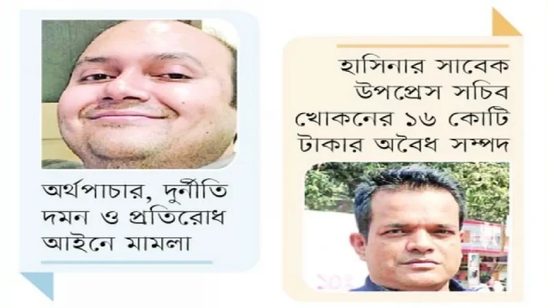 যুক্তরাষ্ট্রে নাসিমপুত্র তমালের ১৪টি অ্যাপার্টমেন্টের সন্ধান