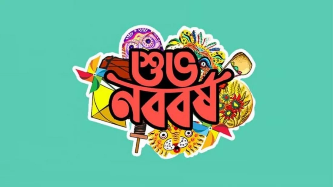 বিভিন্ন জাতিগোষ্ঠীর অংশগ্রহণে নববর্ষ শোভাযাত্রা আয়োজনের উদ্যোগ