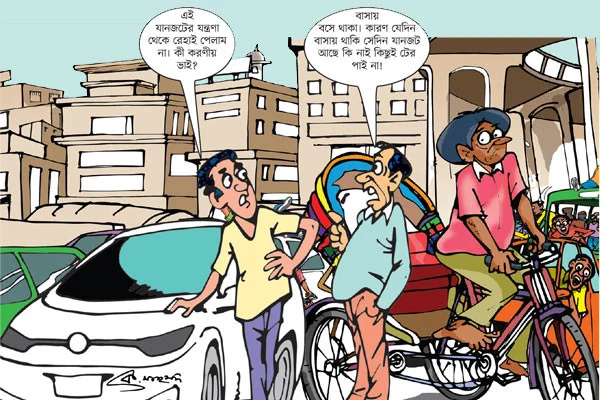 অটো যন্ত্রণা