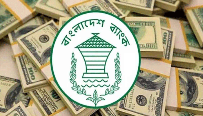 রিজার্ভ বেড়ে ২৫.৬২ বিলিয়ন ডলার