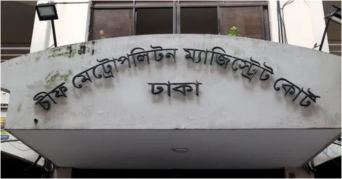 রিজার্ভ চুরি মামলার প্রতিবেদন দাখিল ১৮ মে