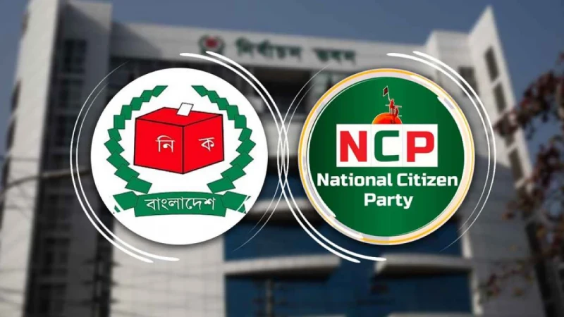 সিইসির সঙ্গে এনসিপির বৈঠক দুপুরে